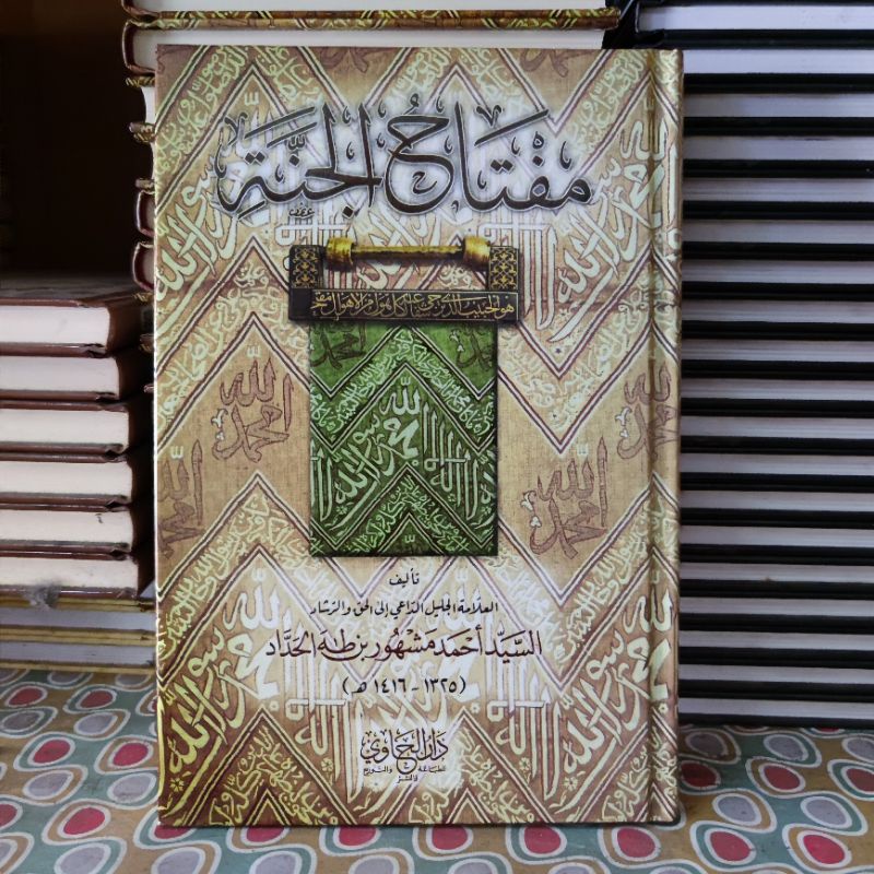 Jual Buku Kitab Miftahul Jannah - Darul Hawi | Shopee Indonesia