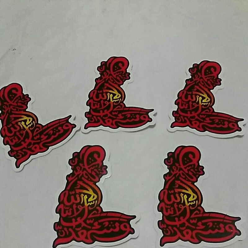 Jual Stiker syahadat dan kaligrafi isi 10pcs campur | Shopee Indonesia