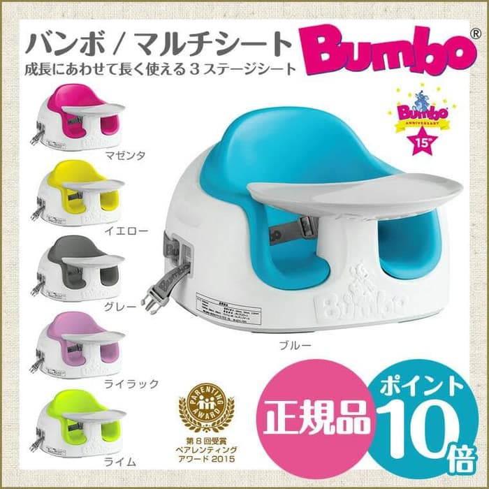 バンボ Bumbo マゼンタ - ベビー用家具