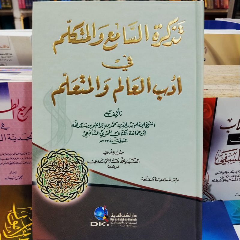 Jual Kitab Tentang Adab Guru Dan Murid" TADZKIRAH Tadkiro Tadzkiroh ...