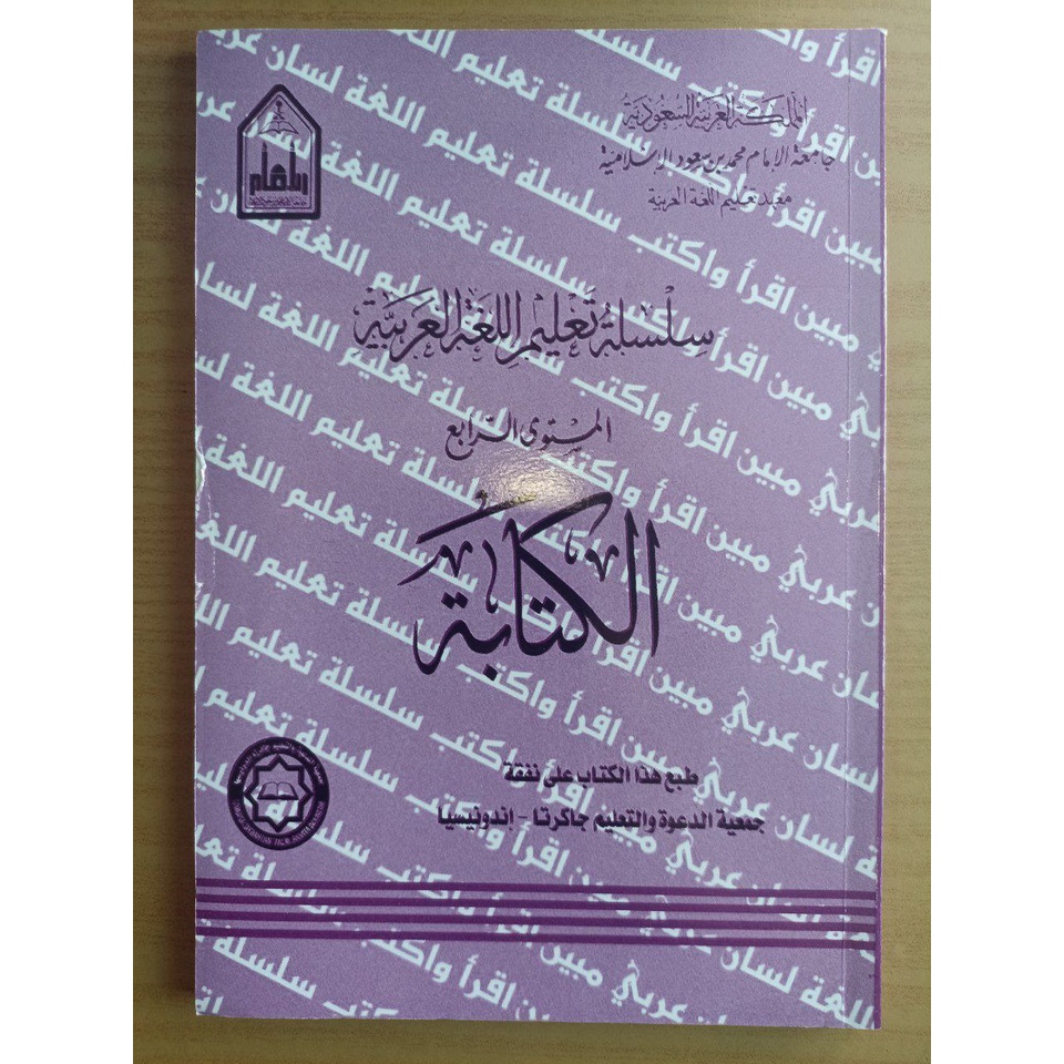 Jual Kitab Silsilah Al Kitabah Kitabah Mustawa 4 Rabi Rabi' Kitab Ta ...