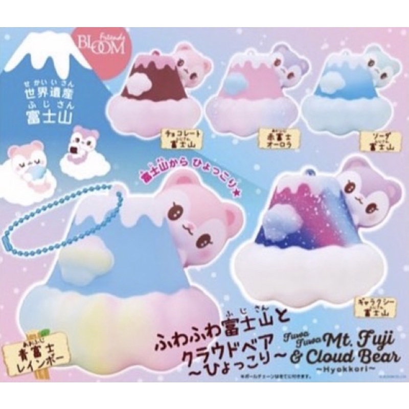 Cloud hot sale bear squishy