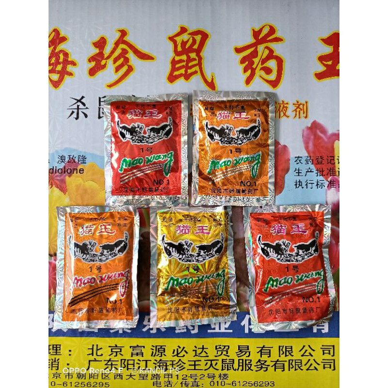 Jual Racun Tikus Mao Wang / Maowang [𝐎𝐑𝐈𝐆𝐈𝐍𝐀𝐋] Paling Ampuh Mati ...
