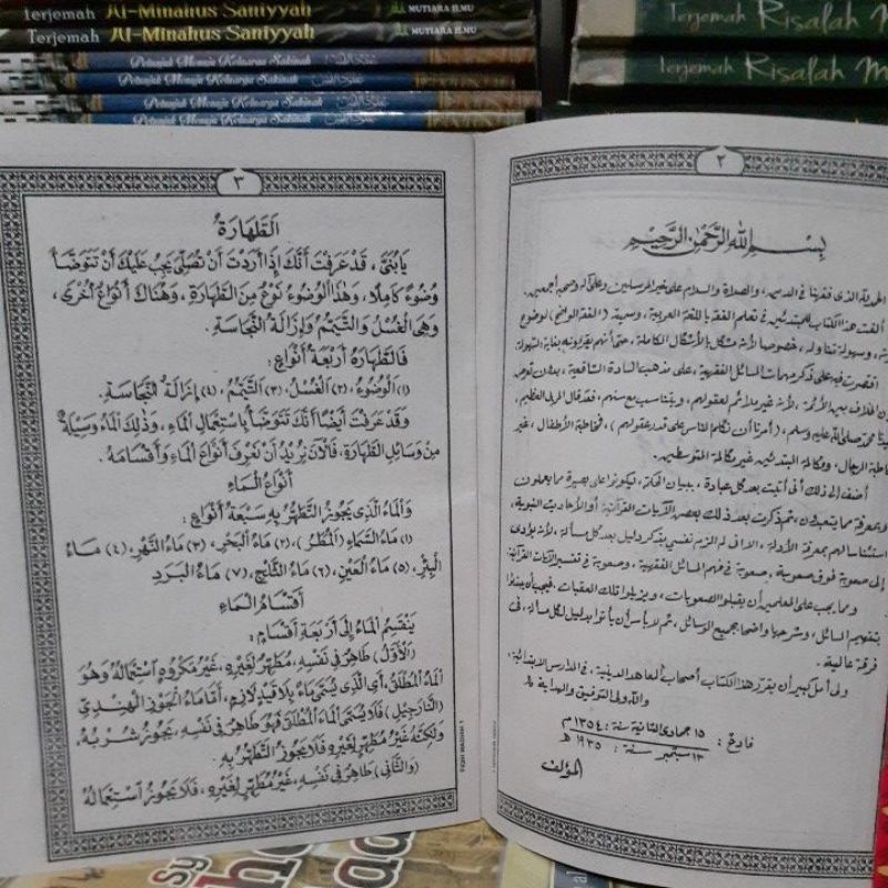 Jual Kitab Fiqih Wadlih Fikih Wadhih Wadih Wadeh Arab Kosongan Juz 1 ...