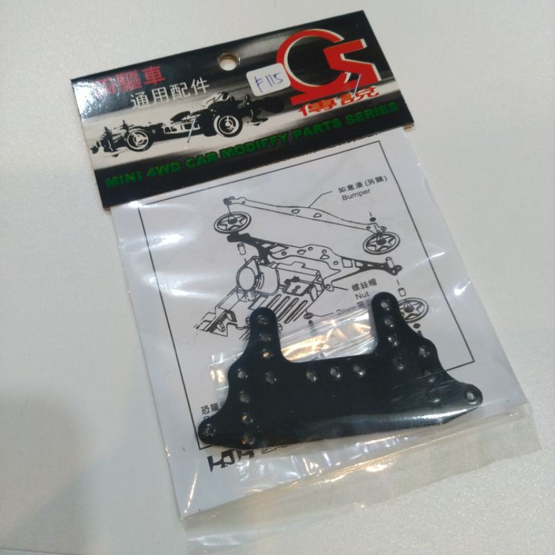Jual REP TAMIYA FRP REAR BRAKE STAY | Shopee Indonesia