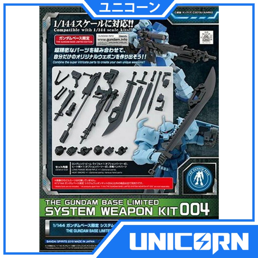 Jual SYSTEM WEAPON KIT 004 THE GUNDAM BASE LIMITED / 1/144 HG BANDAI