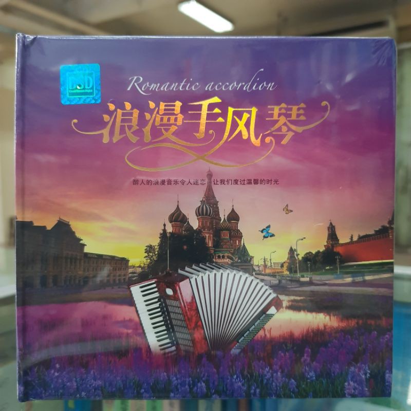 Jual CD. MUSIK /MUSIC MANDARIN ROMANTIC ACCORDION ORIGINAL DSD Shopee Indonesia