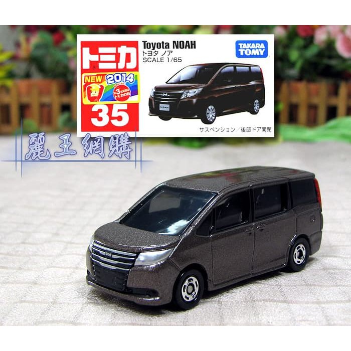 Tomica noah best sale