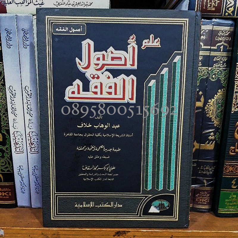 Jual Kitab Ilmu Ushul Fiqh Ilmu Usulil Fiqhi Ilmu Usul Fiqih (abd.wahab ...