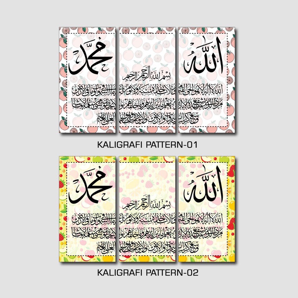 Jual Hiasan Dinding Poster Kayu Pajangan Walldecor 3 In 1 Kaligrafi ...