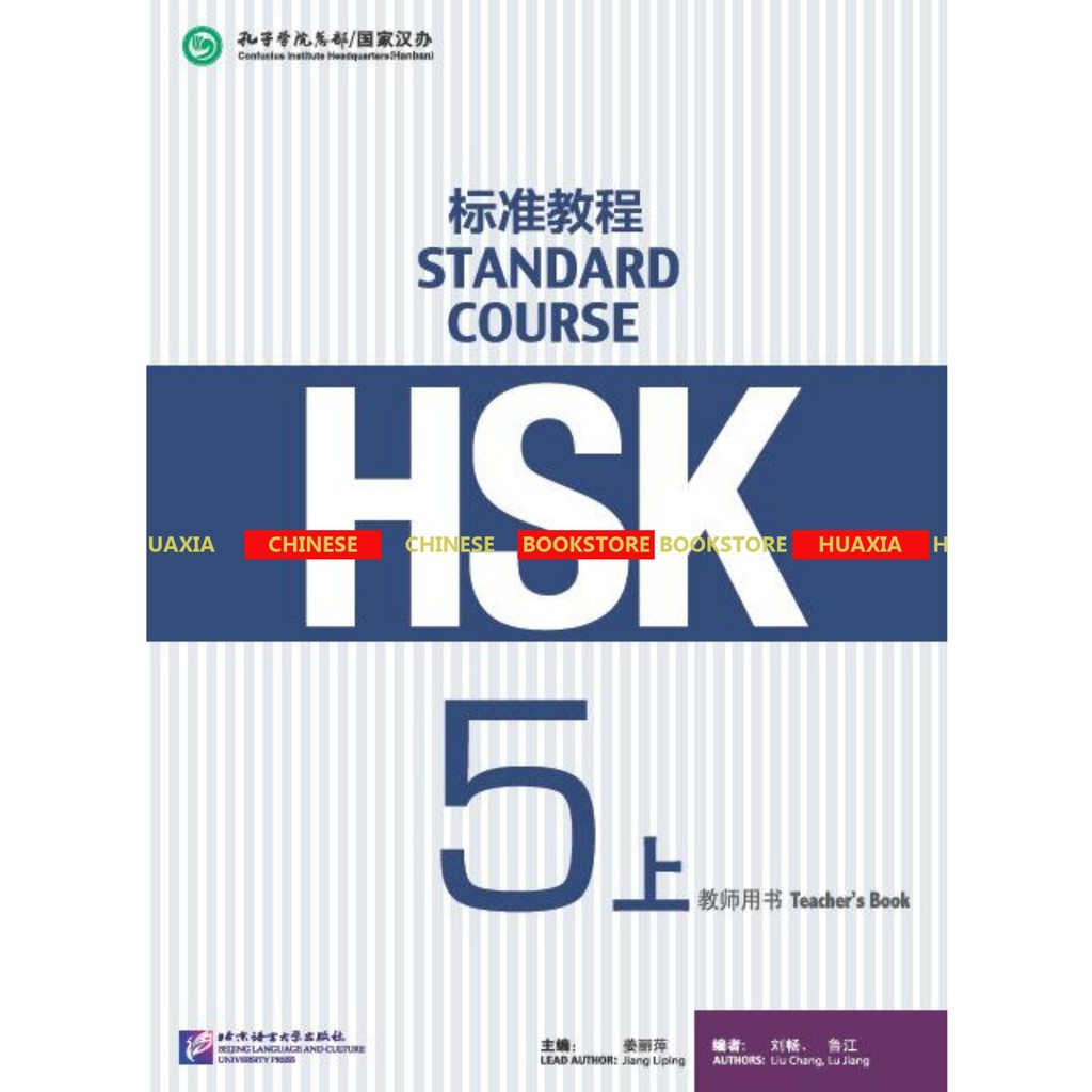 Jual Buku Chinese : HSK STANDARD COURSE - TEACHER BOOK | Shopee Indonesia