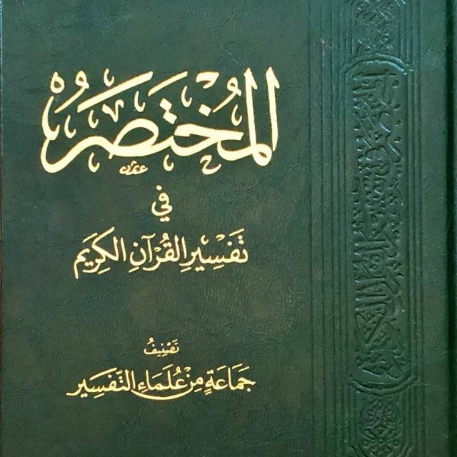 Jual Tafsir Al-mukhtashar | Shopee Indonesia