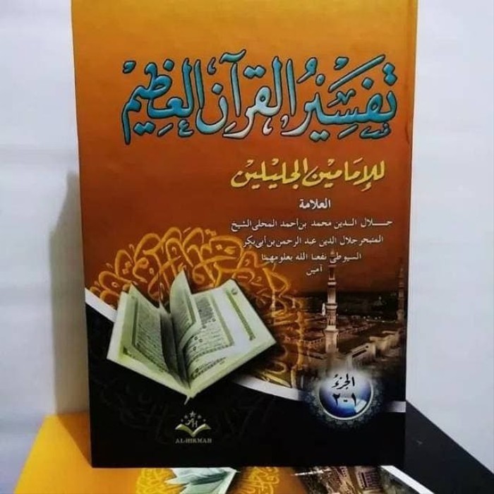 Jual Kitab Tafsir Al Quran Al Jalalain / Kitab Gundul Kitab Kuning ...