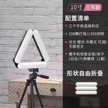 V8 LED Foldable 3 Lampu 10IN Selfie Make Up Ring Light