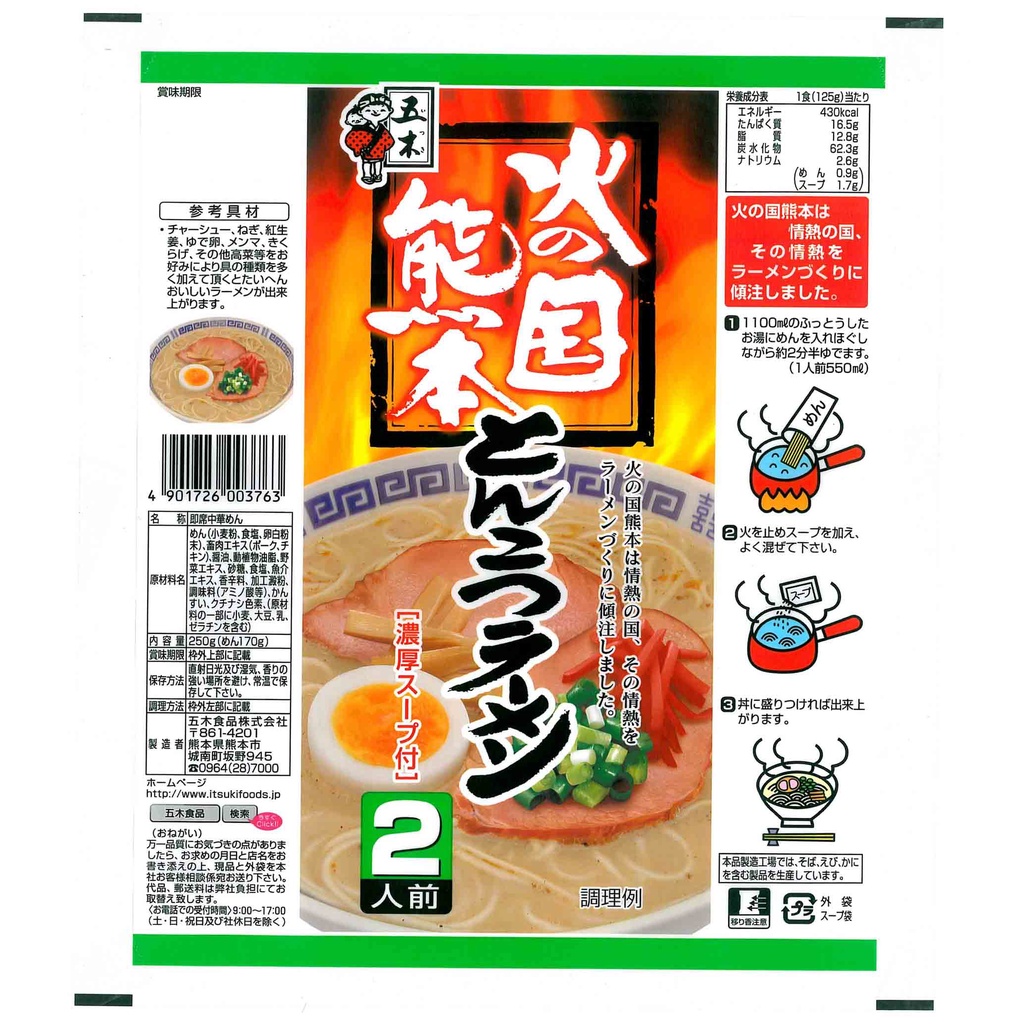 Jual Itsuki Ramen Hinokuni Pork Both Dry 250g | Shopee Indonesia