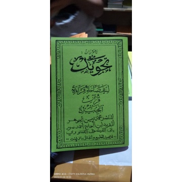 Jual TALARAN TAJWID SUNDA | Shopee Indonesia