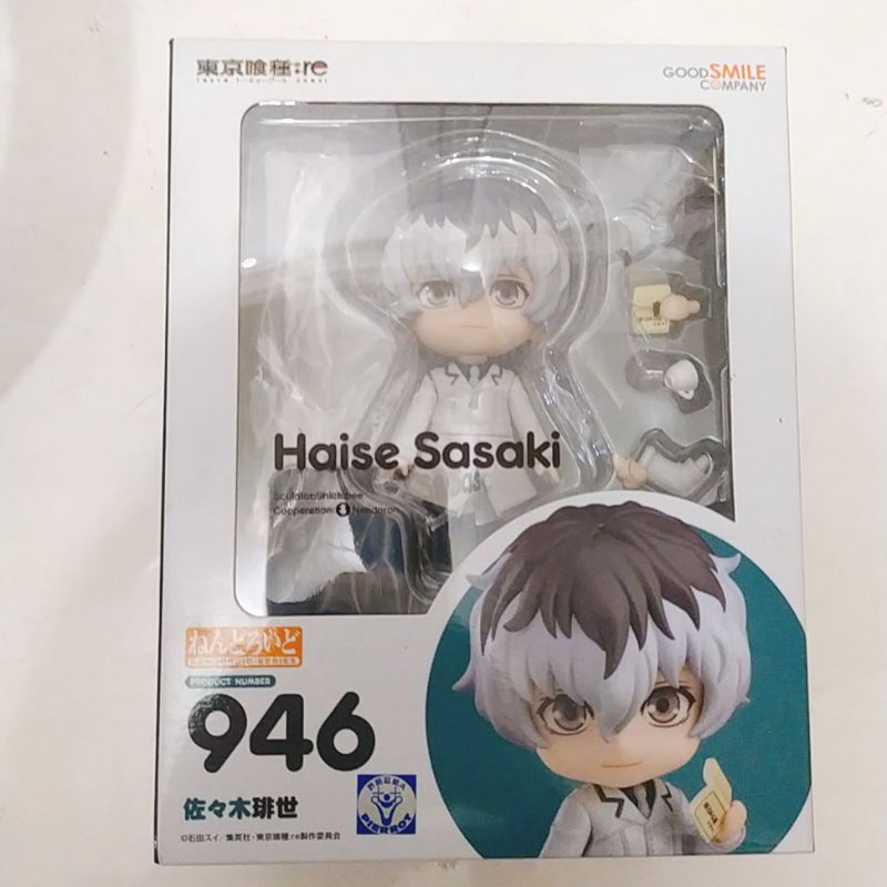 Nendoroid sales sasaki haise