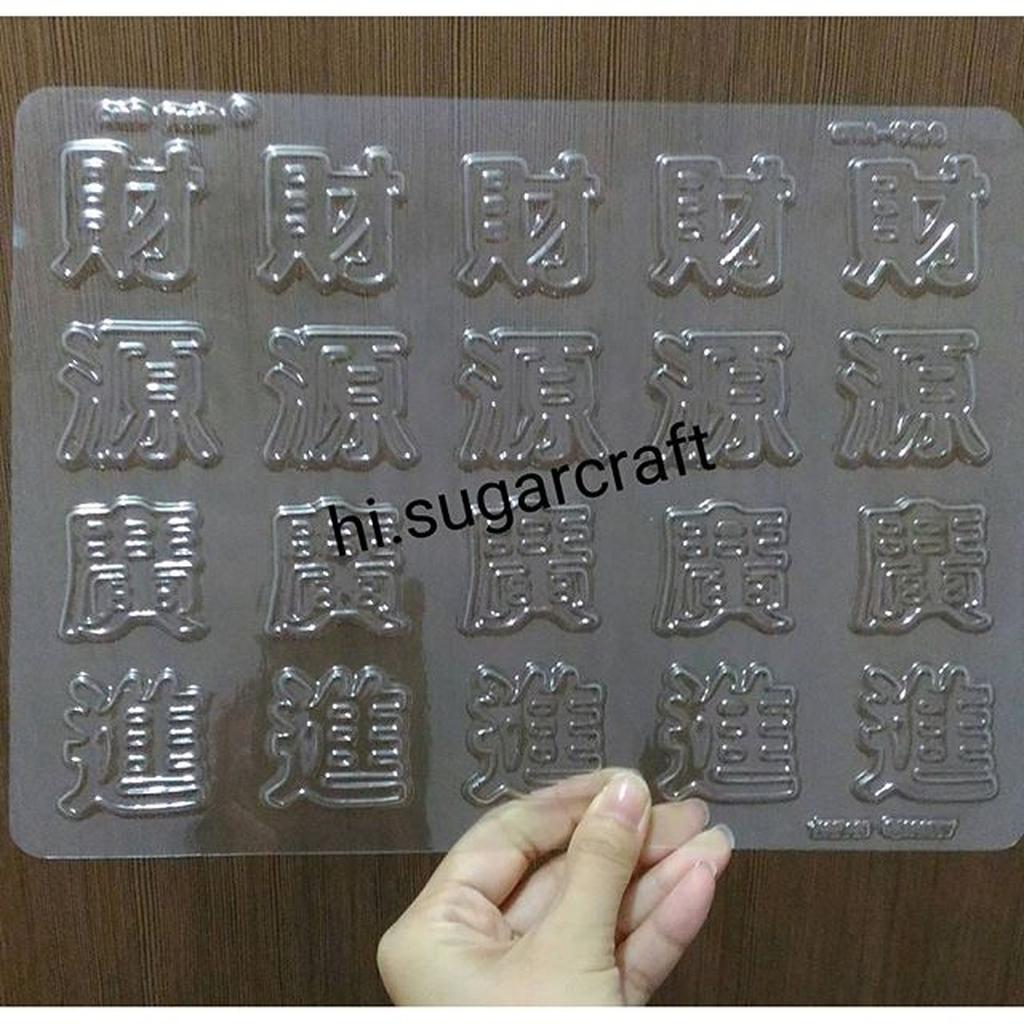 Jual Cetakan coklat/pudding/jelly Alphabet Chinese Prosperity huruf ...