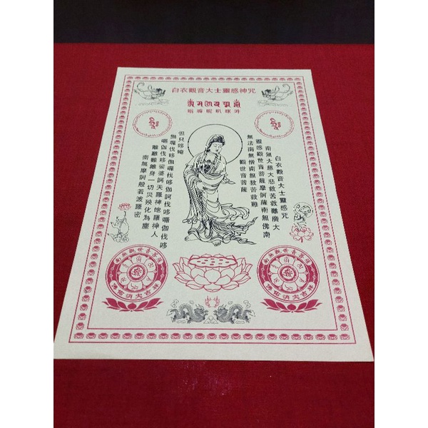 Jual Kertas Sembahyang Kui Jin Hu Dewi Kwan Im 50 Lbr Shopee Indonesia 1116