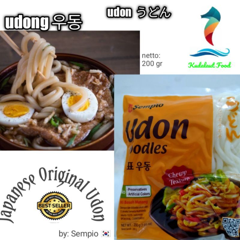 Jual Sempio 🇰🇷 Udon / Udong Noodle ; 200 g | Shopee Indonesia