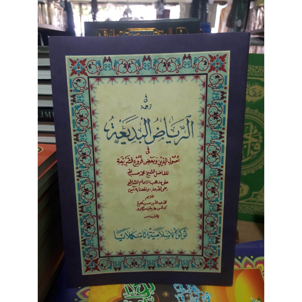 Jual Terjemah Matan Riyadul Badi'ah Sunda / Matan Riadul Badi'ah ...