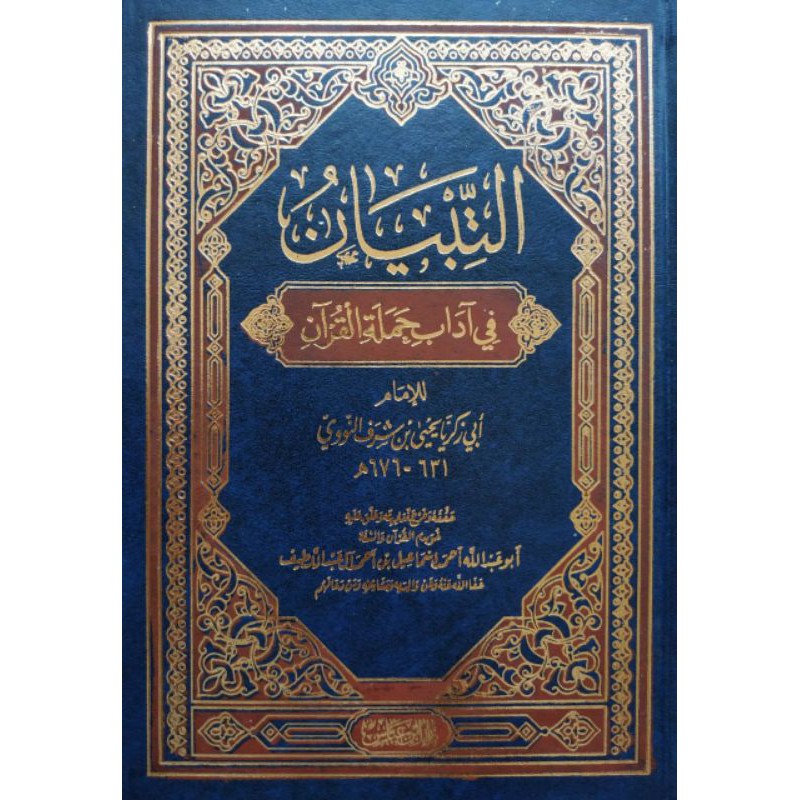 Jual Kitab At Tibyan Fi Adab Hamalatil Quran Original | Shopee Indonesia