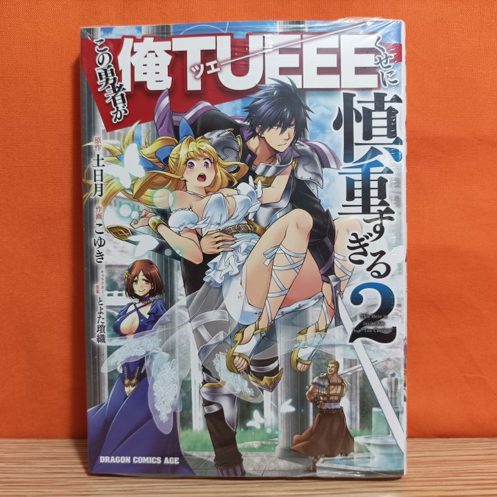 Novel Jepang Ore TUEEE Kuse ni Shinchou Sugiru Akan Mendapatkan Adaptasi  Anime - Tribunmanado.co.id