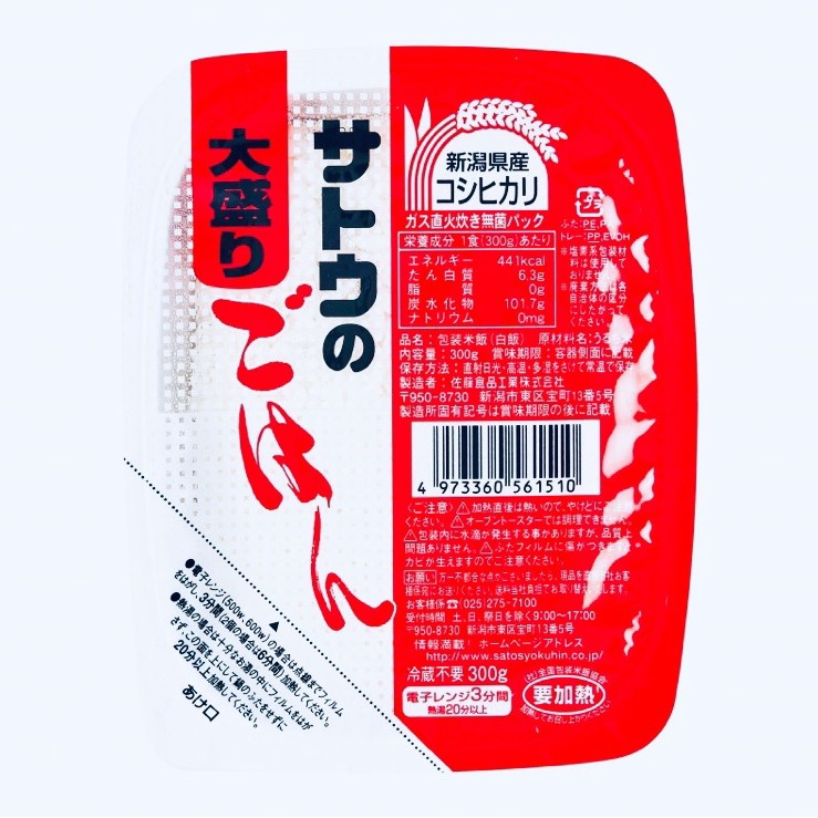 Jual Sato Gohan Koshihikari 200gr (Nasi Instant) | Shopee Indonesia