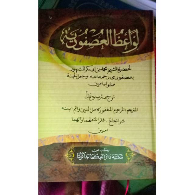 Jual Kitab Usfuriyah (terjemah Sunda) | Shopee Indonesia