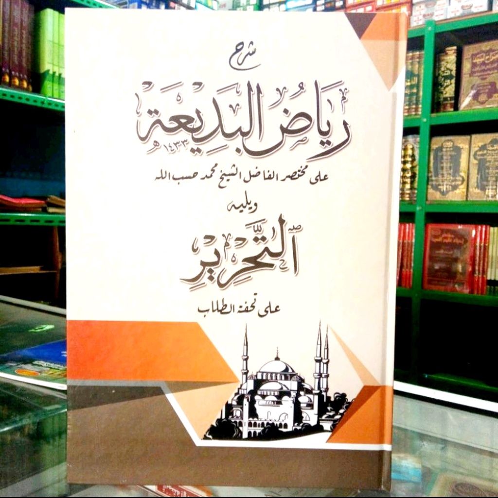 Jual Kitab Syarah RIYADHUL BADIAH Dan TAHRIR Makna Pesantren Petuk ...