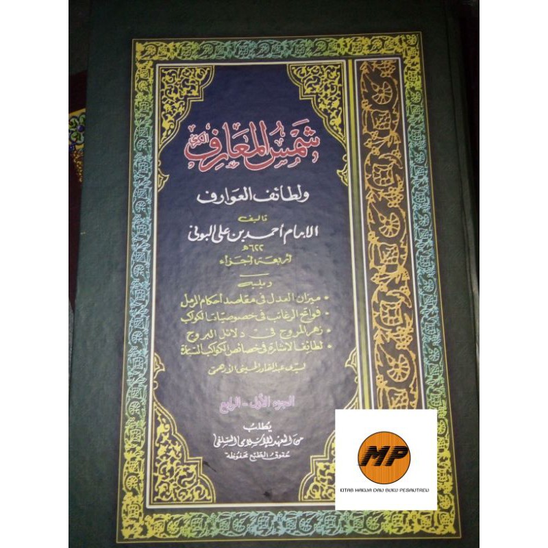 Jual Kitab Syamsul Maarif Samsul Maarif Makna Pesantren Jawa Shopee