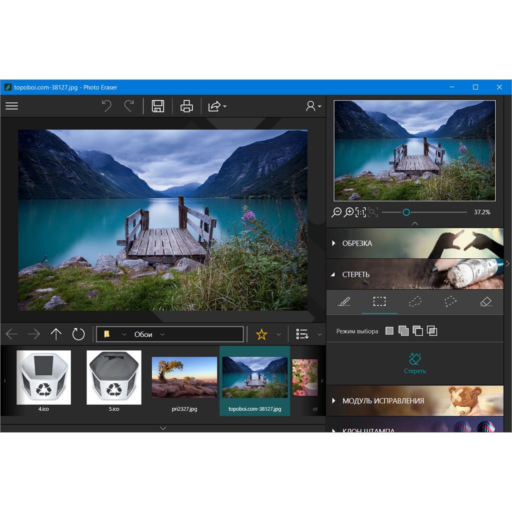 Jual inPixio Photo Eraser 10 - graphic editors | Shopee Indonesia