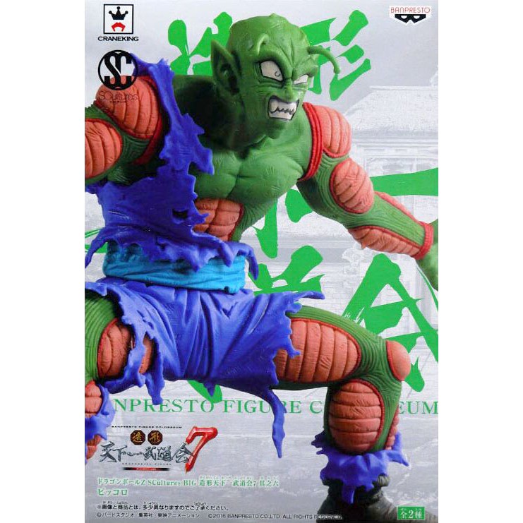 Banpresto Dragonball Z Colosseum Scultures Bulma
