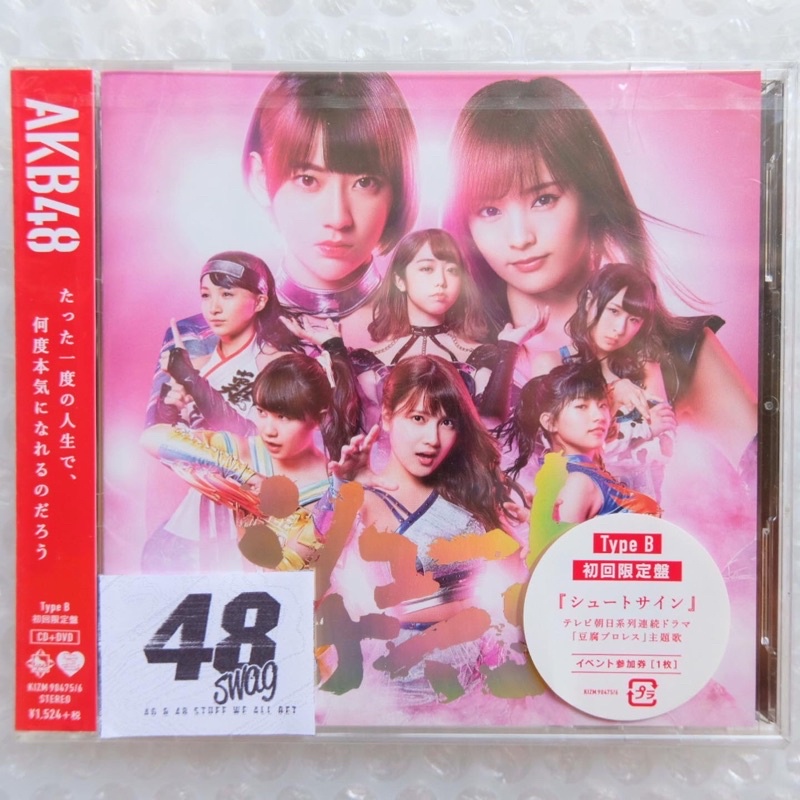 Jual Single Akb48 Shoot Sign Type A B C D E Cd Dvd Only Theatre