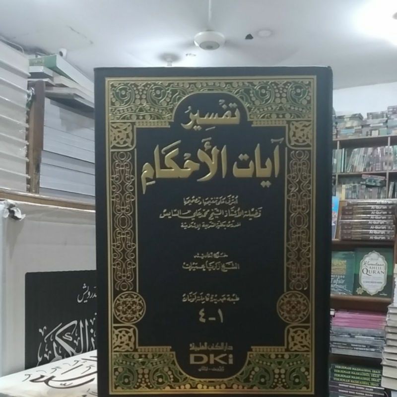 Jual Tafsir Ayatul Al Ahkam Satu Jilid Shopee Indonesia 7826