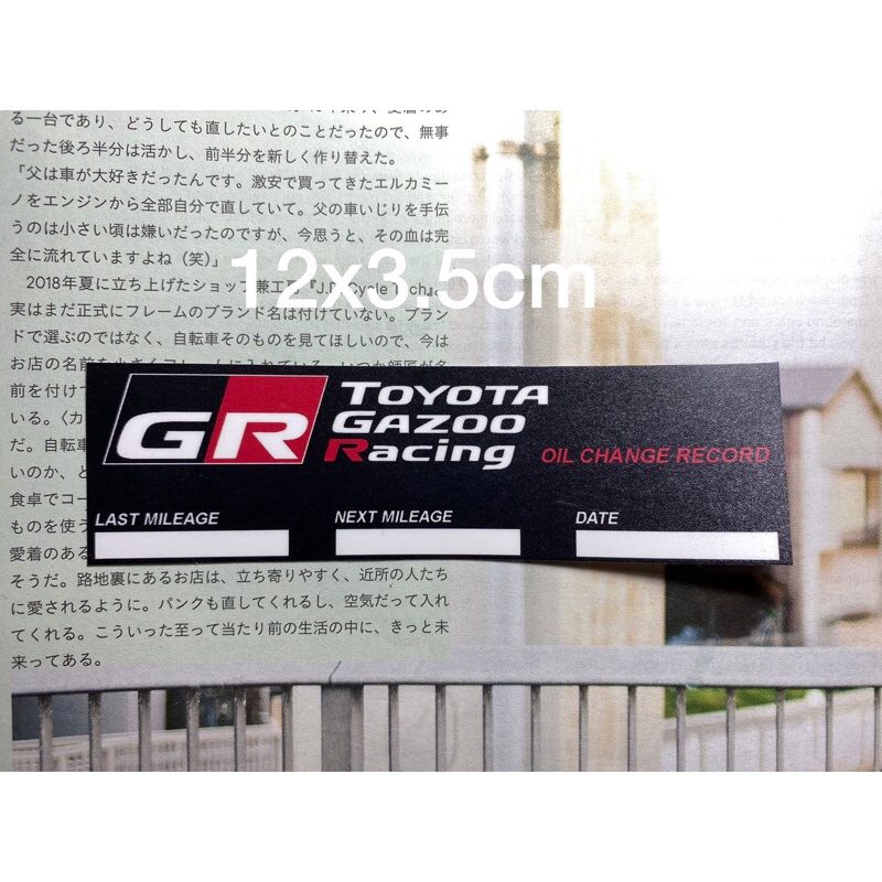 Jual sticker JDM GR gazoo oil record date | Shopee Indonesia