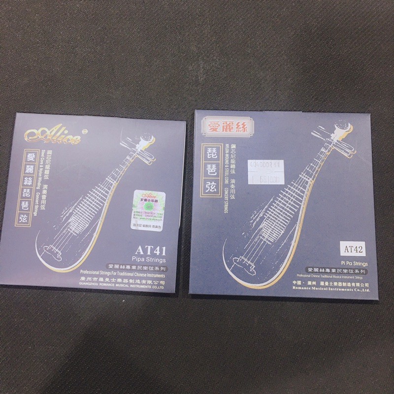 Jual SENAR PIPA STRING AT41 AT42 ALAT MUSIK TRADISIONAL CHINA | Shopee ...