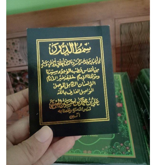 Jual Kitab Simtudduror Kitab Maulid Simtud Duror Saku 8 X 10 Cm Kitab Maulid Simtuduror Shopee 6041