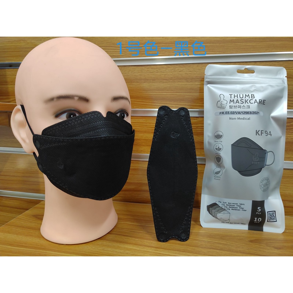 Jual Masker Kf Thumbs Emboss Ply Model Korea Zip Pcs Shopee Indonesia