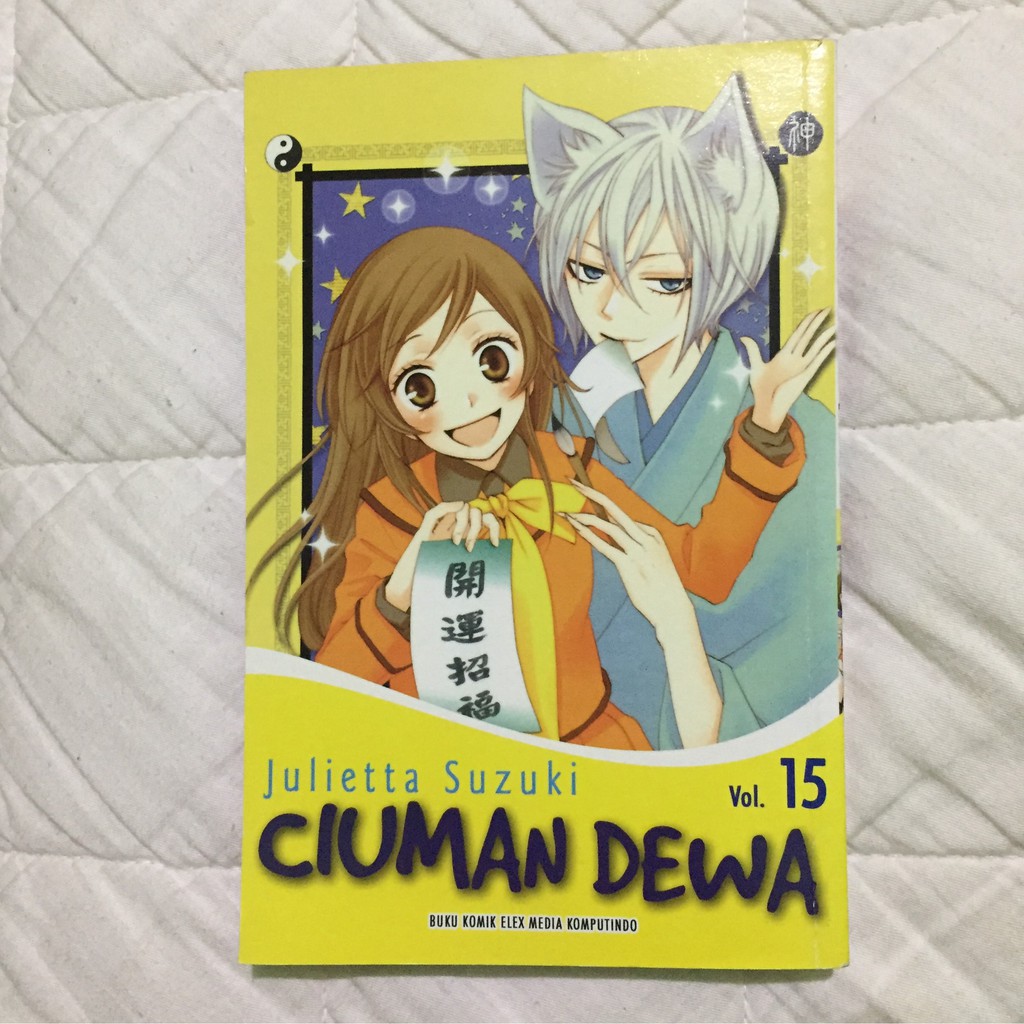 Kamisama Kiss Manga Volume 15