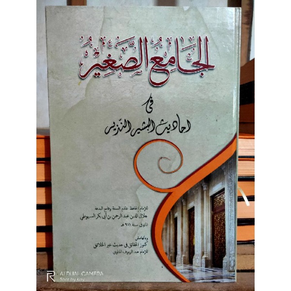 Jual kitab makna jamius soghir / sogir makna petuk | Shopee Indonesia