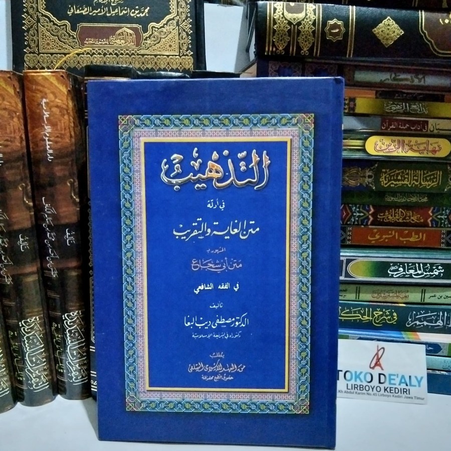 Jual Kitab At Tadzhib Tazhib Matan Ghoyatut Taqrib Makna Pesantren