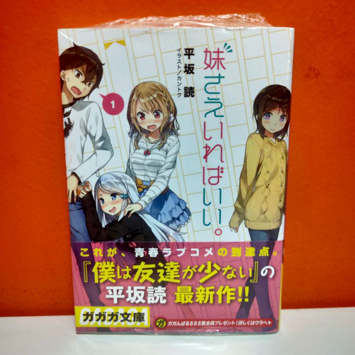 Jual Shogakukan Gagaga Bunko Light Novel Imouto Sae Ireba Ii 1 ...