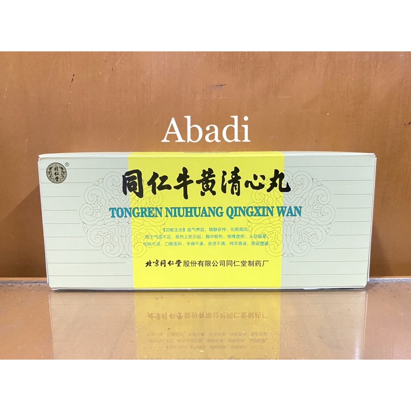 Tongren Niu Huang Qing Xin Wan - Obat Demam / Batuk / Pengobatan Stroke