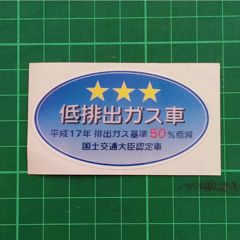 Jual sticker kaca emisi CBU JDM japan Shopee Indonesia