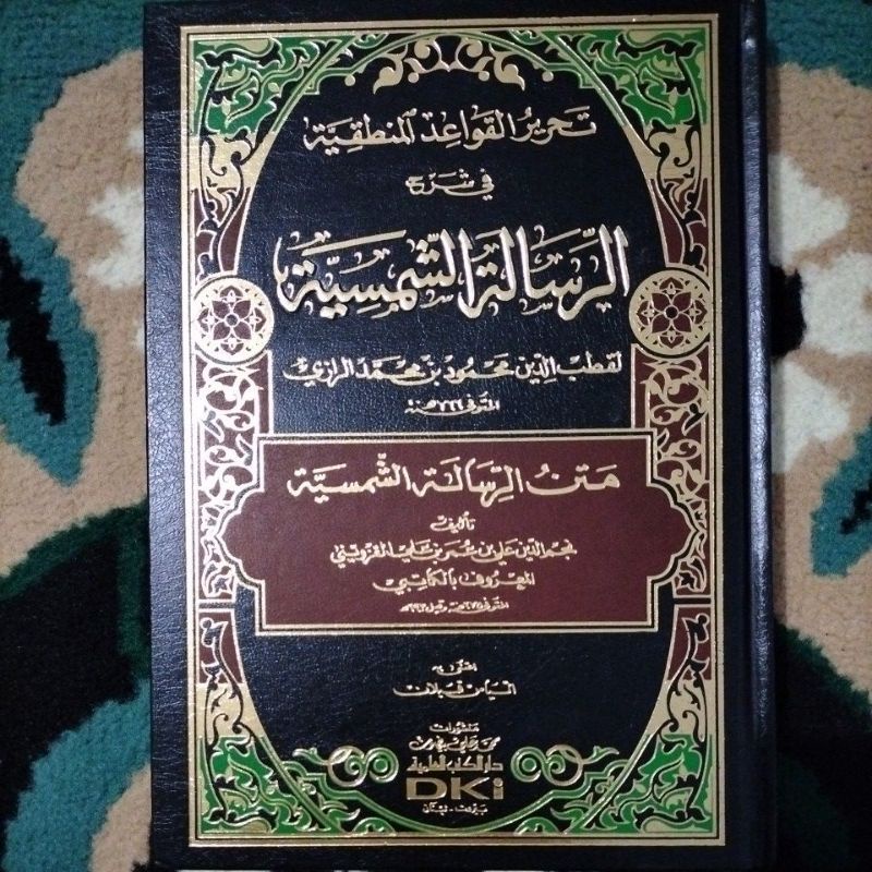 Jual Kitab Risalah Samsiyah Syamsiah Tahrir Qowaidul Mantiqiyah - DKI ...