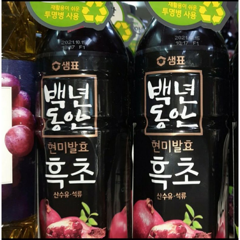 Jual Sempio Korean Hong Cho Black Rice Vinegar Drink Concentrate