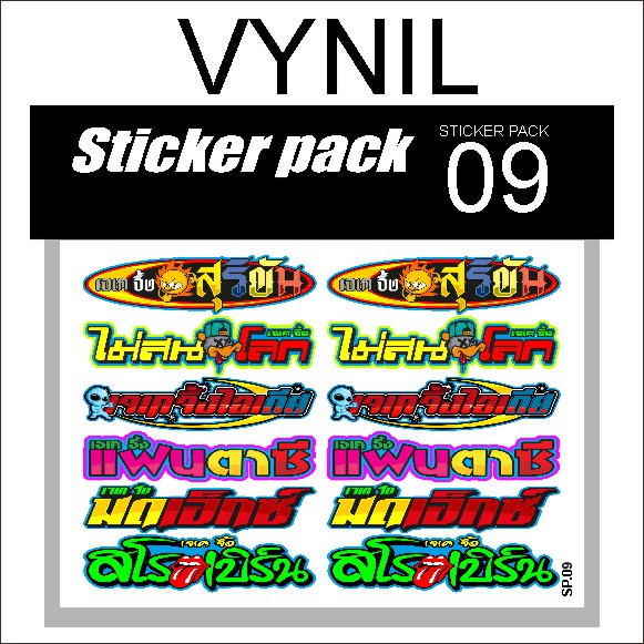 Jual Sticker Pack 09 Racing Stiker Motor,Speedshop,Thailand Hologram ...