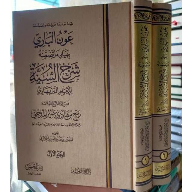 Jual Aunul Bari Syarhus Sunnah Barbahari Syaikh Robi 2 Jilid Tebal ...