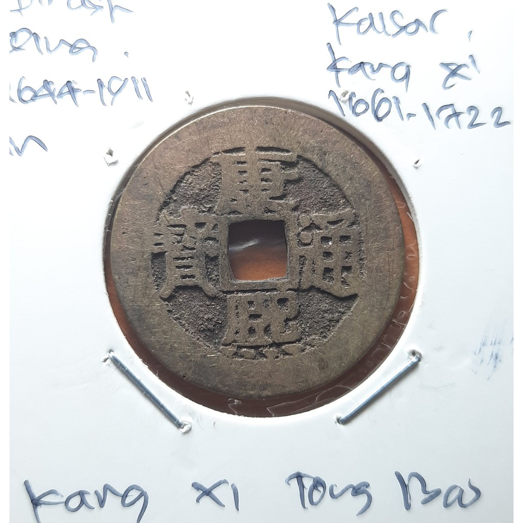 Jual Koin Gobog Cina Dinasti QING 1644M.26.92mm.4.54gr.KANG XI TONG BAO ...